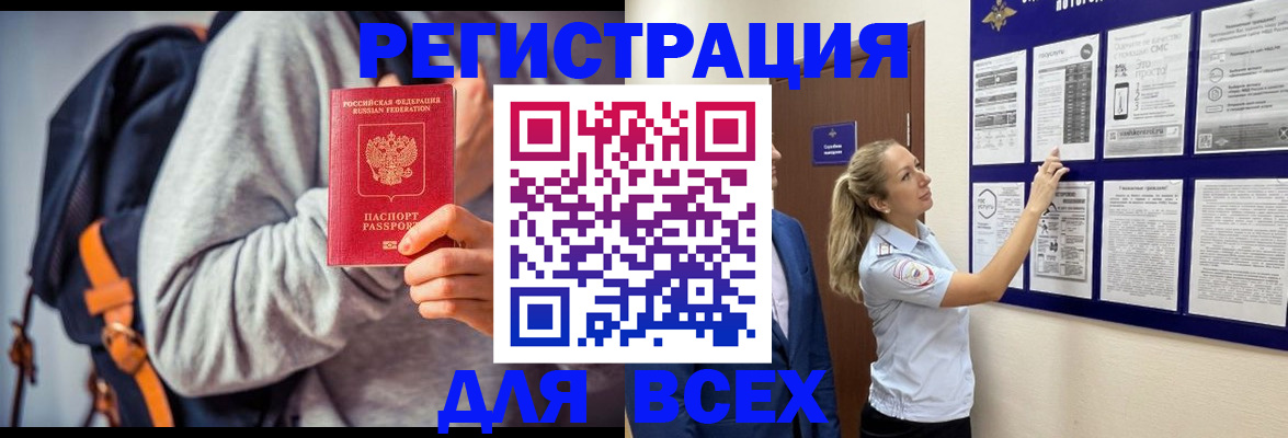 прописка для военкомата в Тамбове