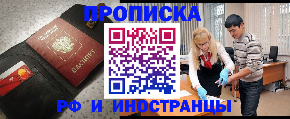 прописка в Тамбове